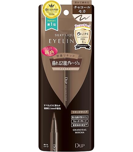 Amazon.co.jp: シルキーリキッドアイライナーWP BRBK 限定セット